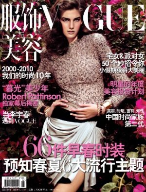 Vogue China January 2010.jpg